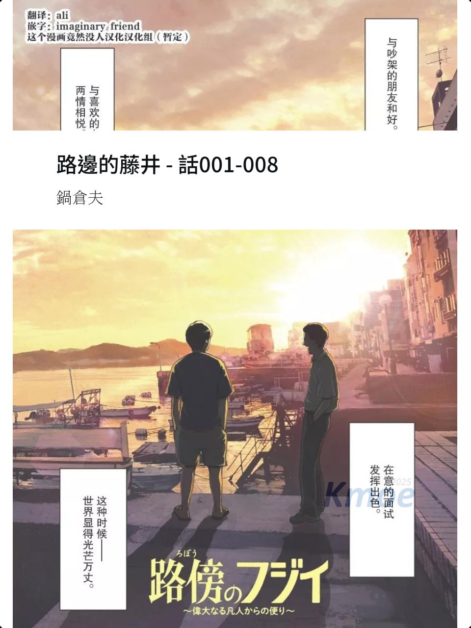 路邊的藤井